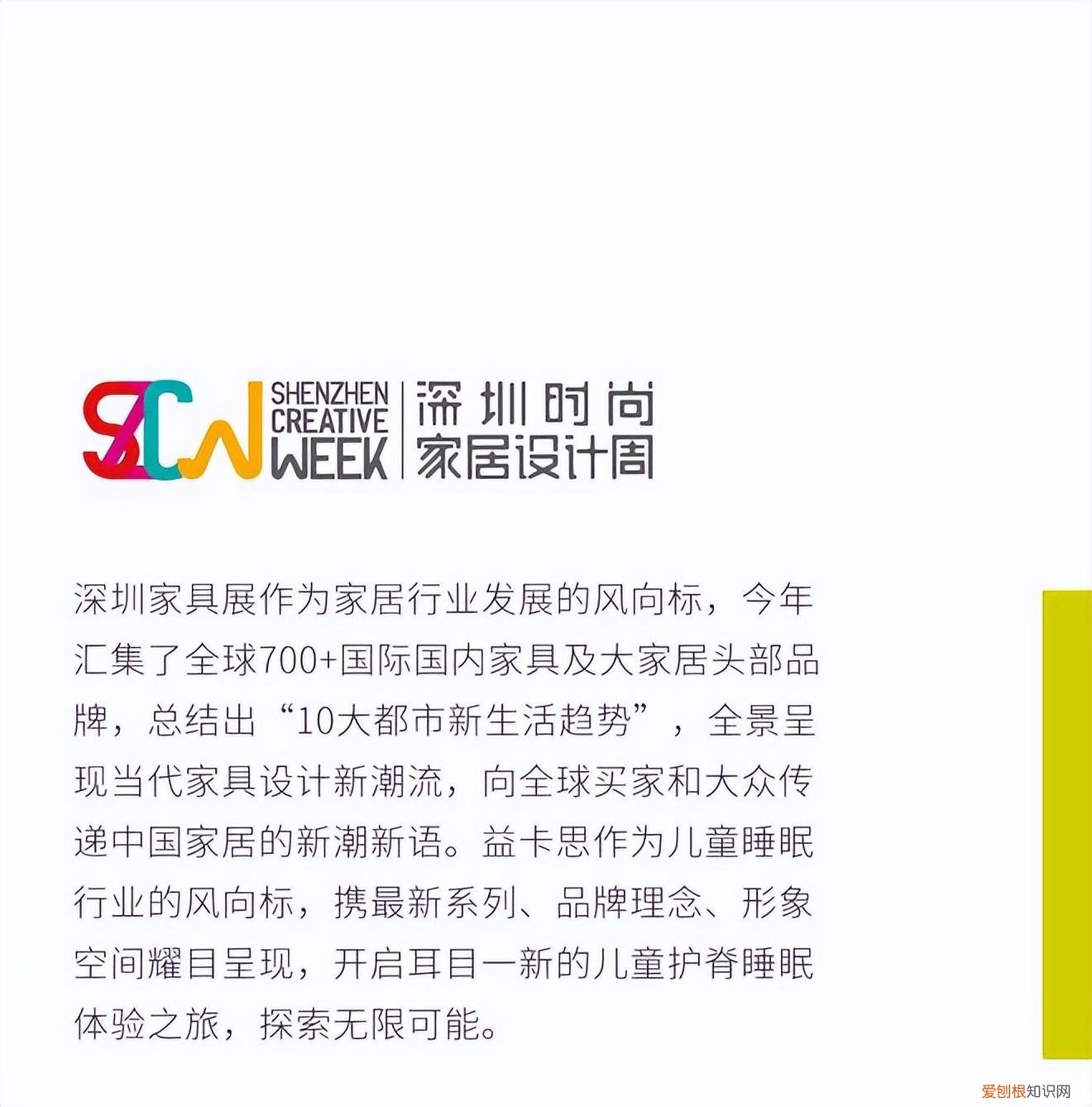 儿童床垫开创者—益卡思，璀璨亮相深圳国际家具展