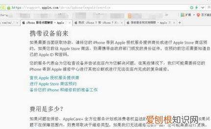 如何才能查看苹果手机的激活时间