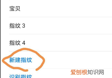 华为p30如何设置指纹解锁功能