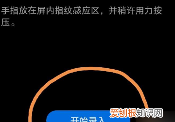 华为p30如何设置指纹解锁功能