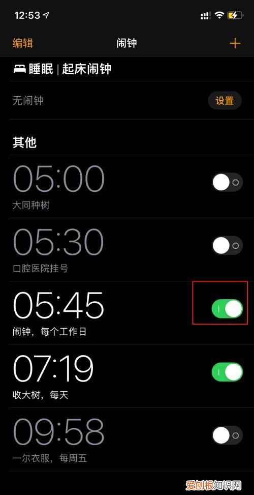 苹果11闹钟怎么设置，苹果11的闹钟怎么设置间隔时间