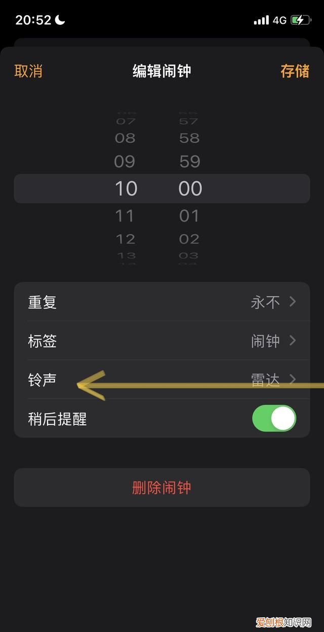 苹果11闹钟怎么设置，苹果11的闹钟怎么设置间隔时间