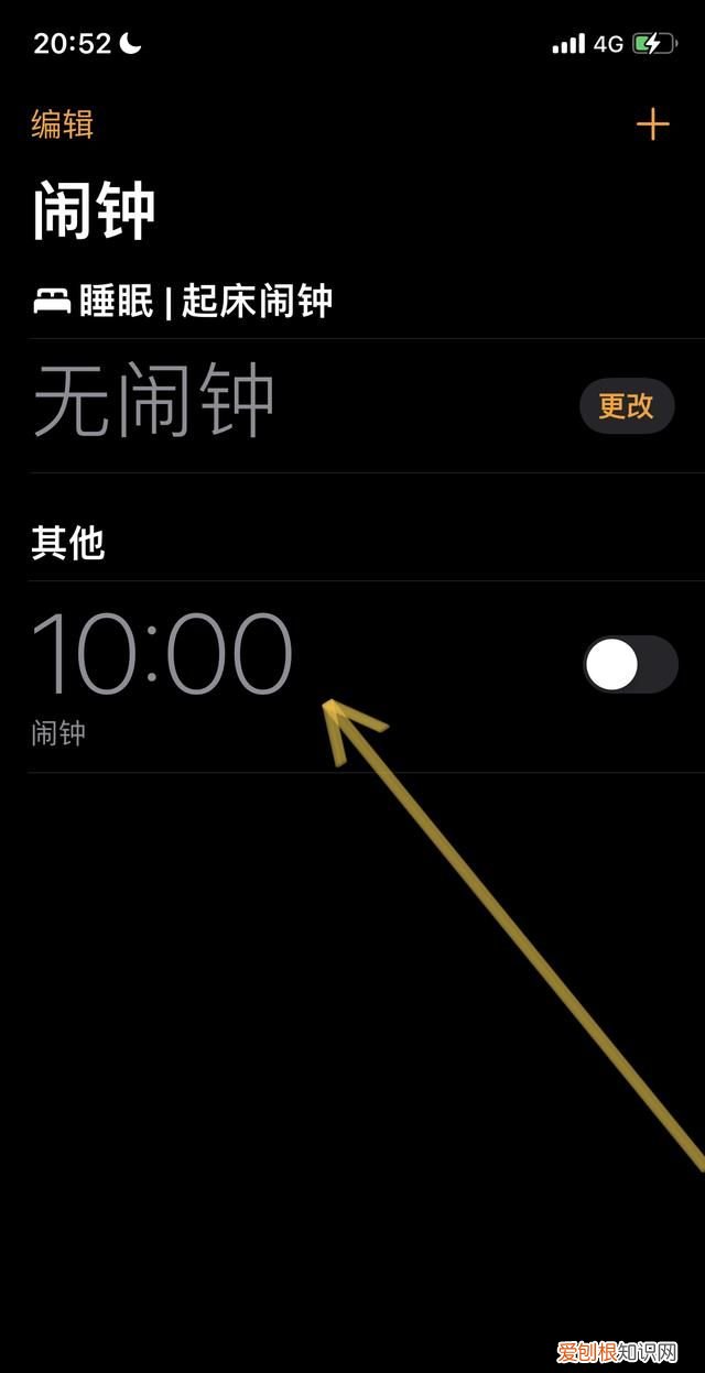 苹果11闹钟怎么设置，苹果11的闹钟怎么设置间隔时间