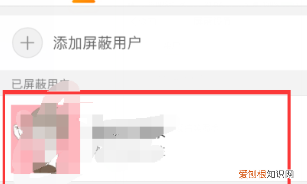 发微博如何屏蔽一个人，微博怎么单独屏蔽一个人