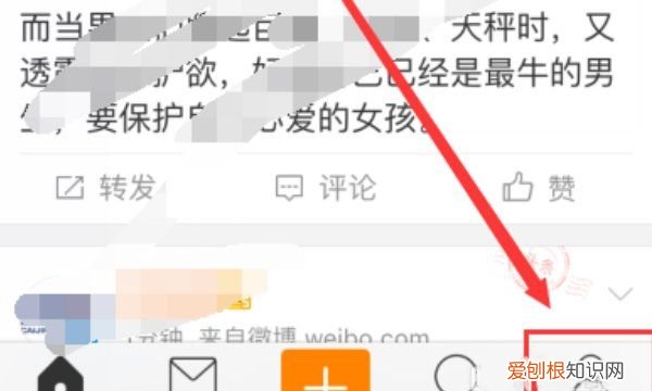 发微博如何屏蔽一个人，微博怎么单独屏蔽一个人