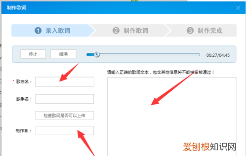 酷狗音乐要如何才可以传歌,酷狗怎么上传自己的音乐作品