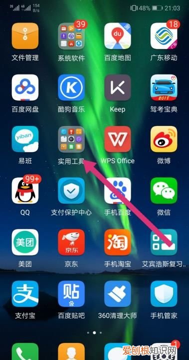 华为怎么一键打开手电筒,华为手机怎么打开手电筒快捷键