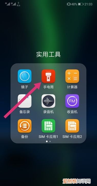 华为怎么一键打开手电筒,华为手机怎么打开手电筒快捷键