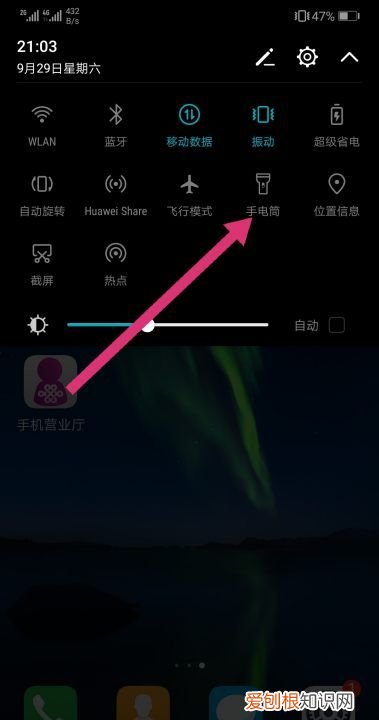 华为怎么一键打开手电筒,华为手机怎么打开手电筒快捷键
