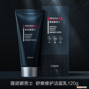 这些宝藏国货男士洗面奶，控油清洁能力杠杠的
