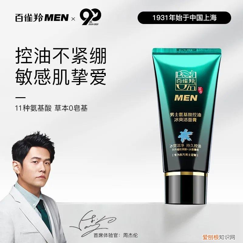 这些宝藏国货男士洗面奶，控油清洁能力杠杠的