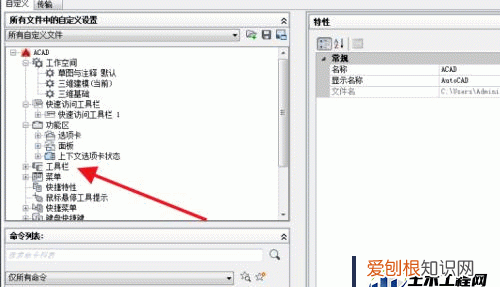 cad菜单工具栏不见了怎么显示出来