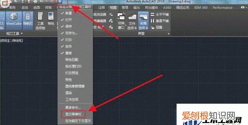 cad菜单工具栏不见了怎么显示出来