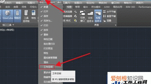 cad菜单工具栏不见了怎么显示出来