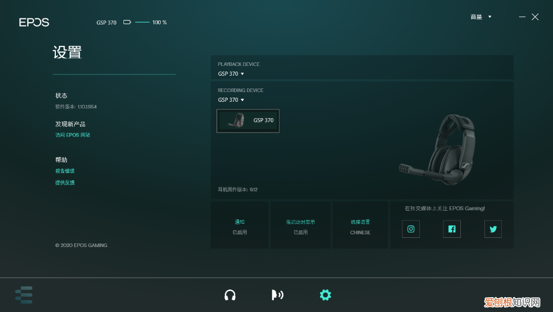 EPOS音珀森海塞尔GSP370:续航100小时