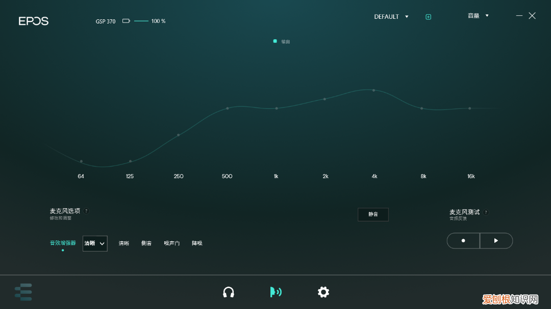 EPOS音珀森海塞尔GSP370:续航100小时