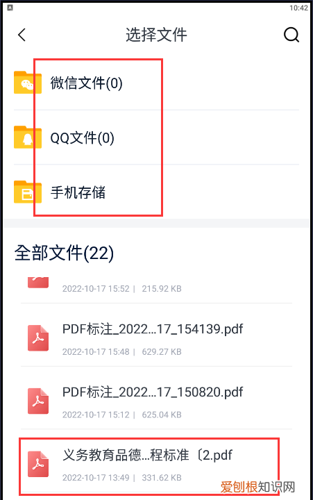 在pdf上签名怎么签