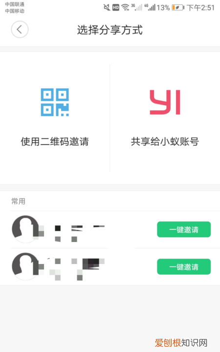 如何与家人分享和目摄像机画面