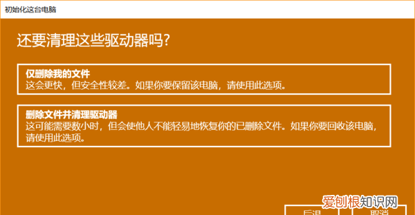 C盘该要怎样才能恢复出厂设置