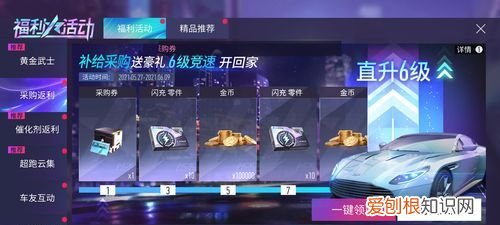 王牌竞速领跑先锋怎么得