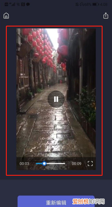 剪映怎么去右上角的字，剪映视频右上角logo怎么去掉