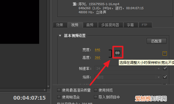 PR如何调整轨道的宽度,pr怎么调整视频画面大小
