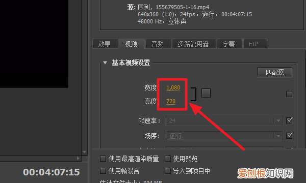 PR如何调整轨道的宽度,pr怎么调整视频画面大小