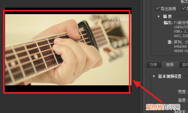 PR如何调整轨道的宽度,pr怎么调整视频画面大小