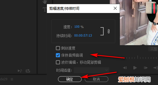 PR如何调整轨道的宽度,pr怎么调整视频画面大小