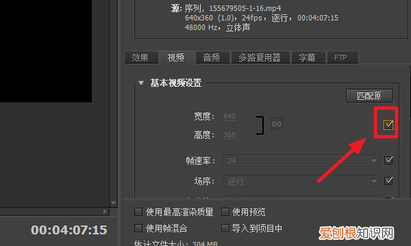 PR如何调整轨道的宽度,pr怎么调整视频画面大小