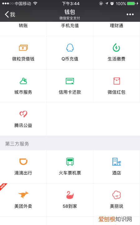 滴滴可以约明天的车吗，滴滴怎么预约第二天的车
