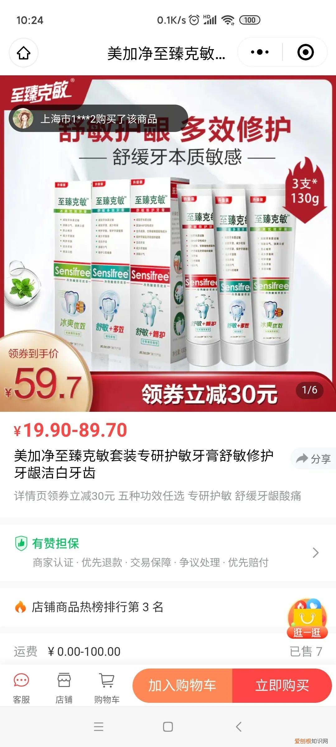 吃东西怕酸又怕热？千万别不当回事