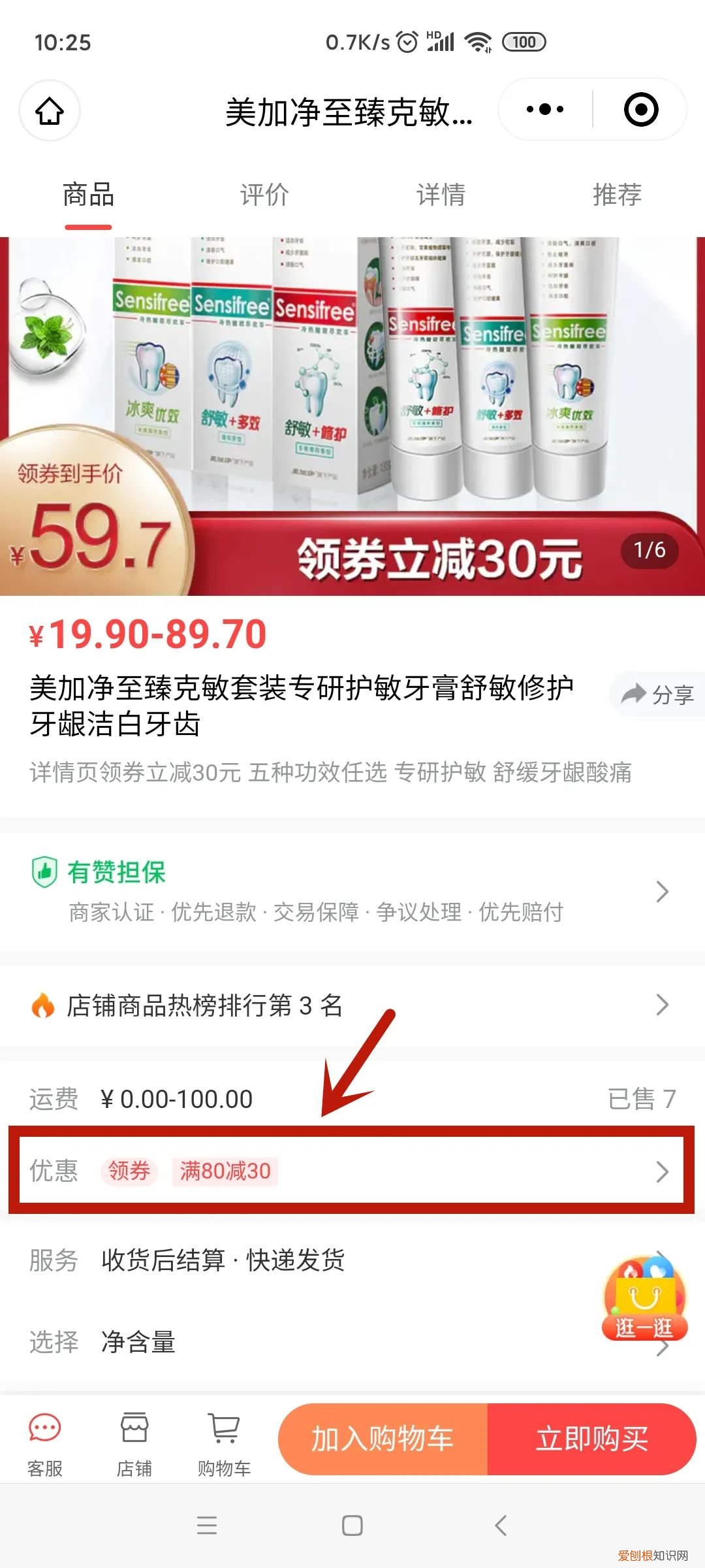 吃东西怕酸又怕热？千万别不当回事