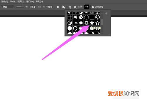 ps怎么画五角星,ps怎么画出五角星