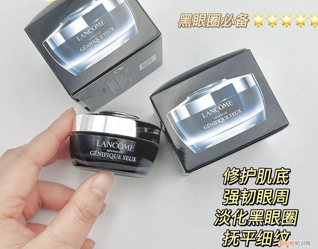 兰蔻小黑瓶眼霜,淡纹更淡黑眼圈