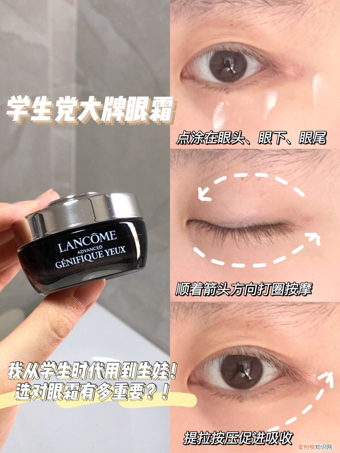 兰蔻小黑瓶眼霜,淡纹更淡黑眼圈