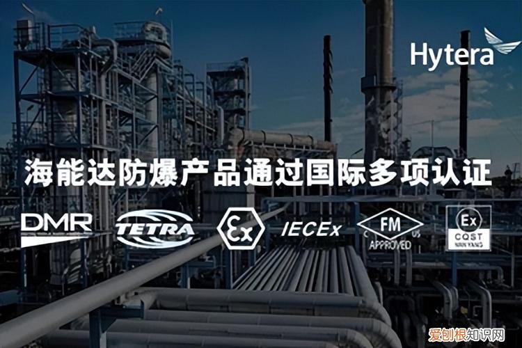 防爆对讲机,以何取胜?