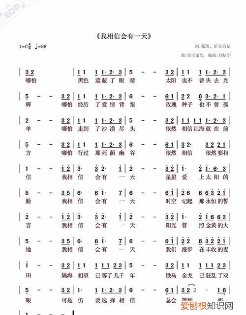 明星拍戏的时候会假戏真做,我相信明天总会有阳光是什么歌