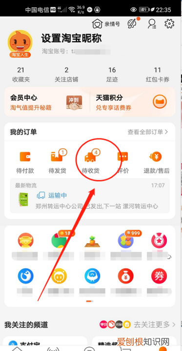 淘宝怎么查看是哪个物流快递，在淘宝买东西怎么知道什么快递