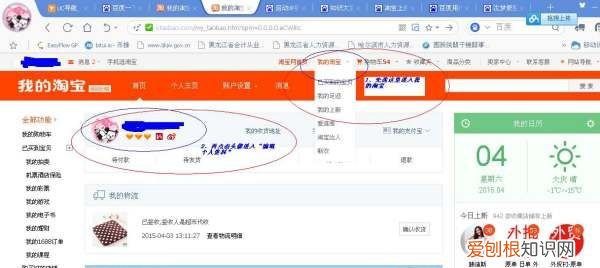 淘宝怎么查看是哪个物流快递，在淘宝买东西怎么知道什么快递