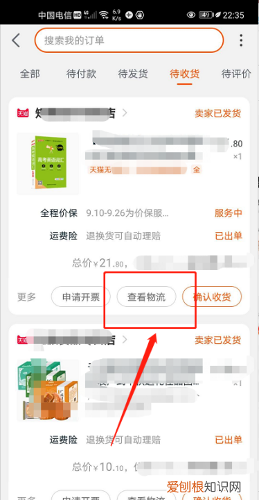 淘宝怎么查看是哪个物流快递，在淘宝买东西怎么知道什么快递