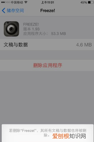 怎么删除苹果手机备份的照片，苹果手机软件要如何才可以移除