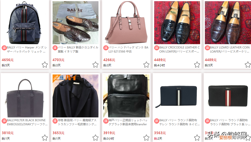 奢侈品牌之BALLY 巴利篇