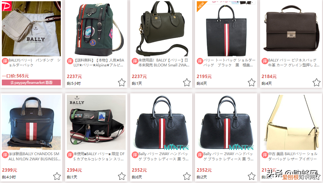 奢侈品牌之BALLY 巴利篇