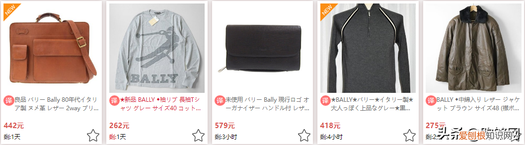 奢侈品牌之BALLY 巴利篇