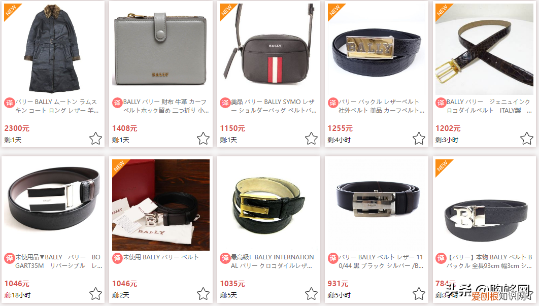 奢侈品牌之BALLY 巴利篇