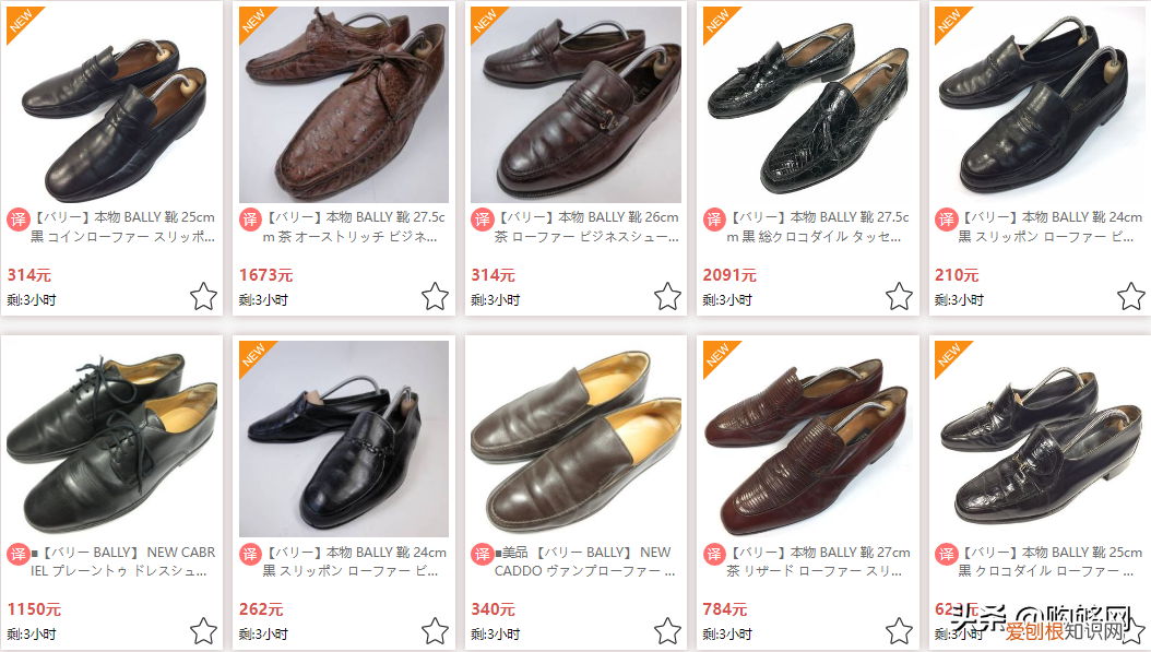 奢侈品牌之BALLY 巴利篇