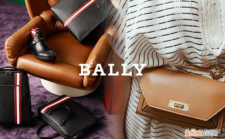 奢侈品牌之BALLY 巴利篇
