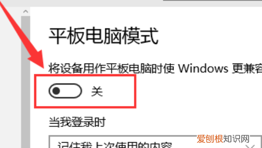 电脑平板模式怎么用手触屏,电脑平板模式要如何才可以用