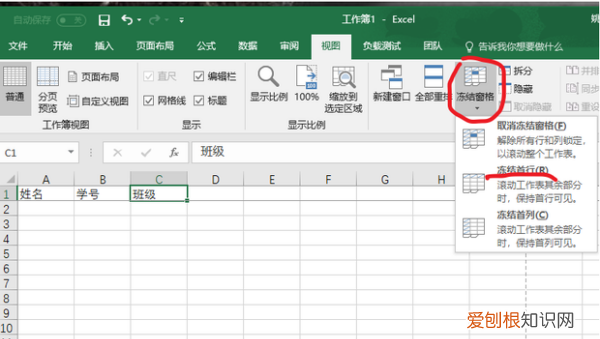 Excel如何固定单元格表头，Excel表格怎么锁定表头打印